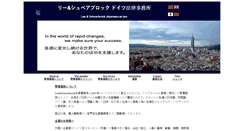 Desktop Screenshot of japan.germanlawfirm.eu