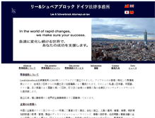 Tablet Screenshot of japan.germanlawfirm.eu
